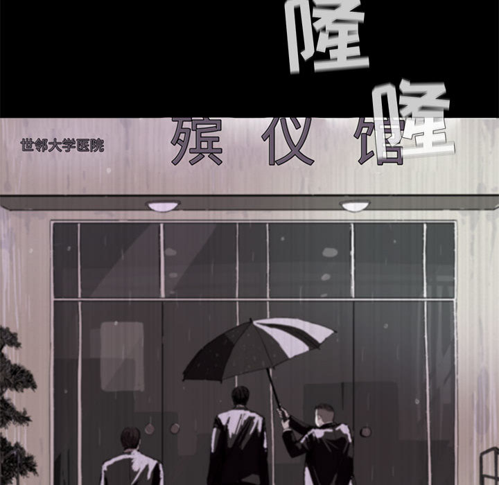 《蔚蓝世界》漫画最新章节第1话 蔚蓝世界免费下拉式在线观看章节第【87】张图片