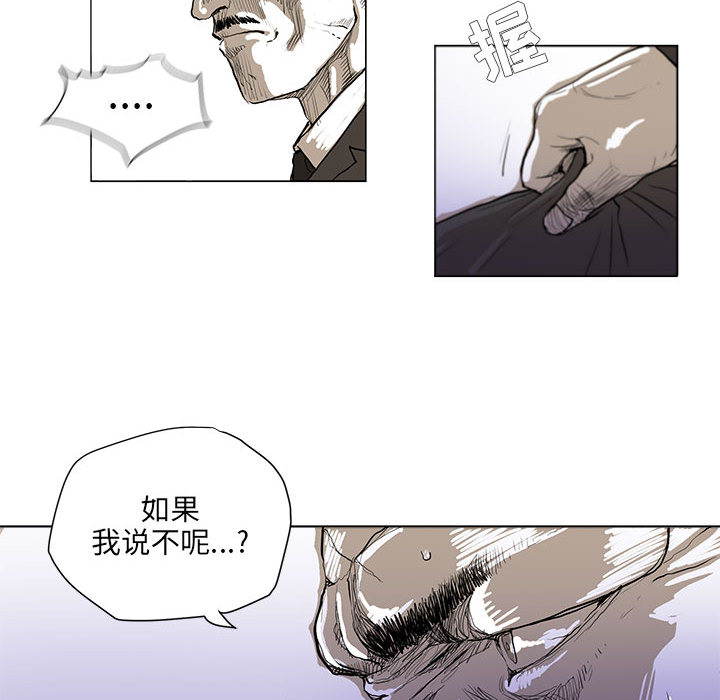 《蔚蓝世界》漫画最新章节第1话 蔚蓝世界免费下拉式在线观看章节第【44】张图片