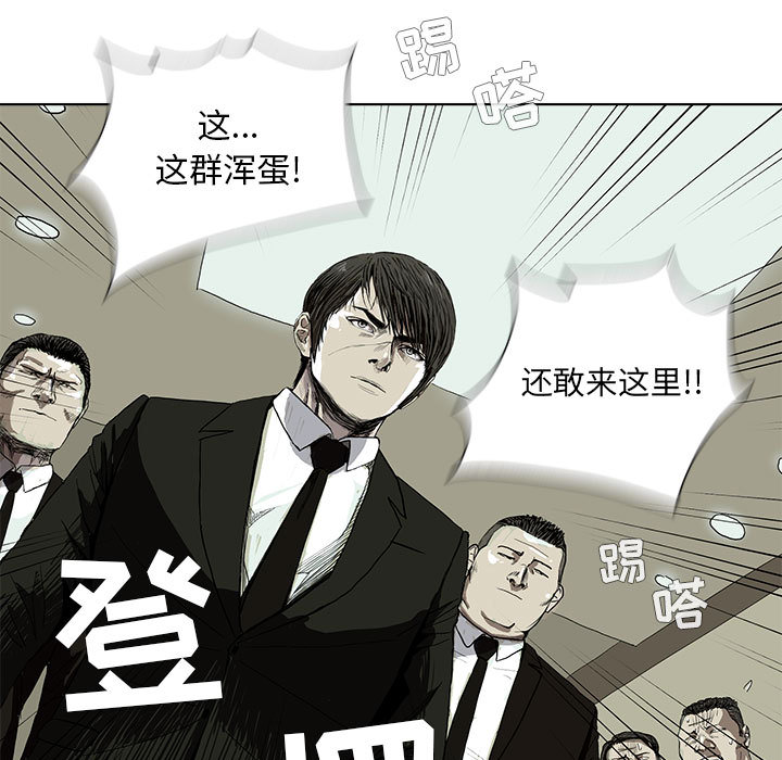 《蔚蓝世界》漫画最新章节第1话 蔚蓝世界免费下拉式在线观看章节第【77】张图片