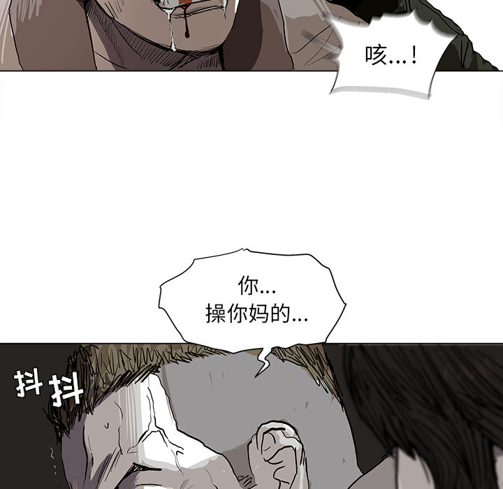 《蔚蓝世界》漫画最新章节第2话 蔚蓝世界免费下拉式在线观看章节第【85】张图片