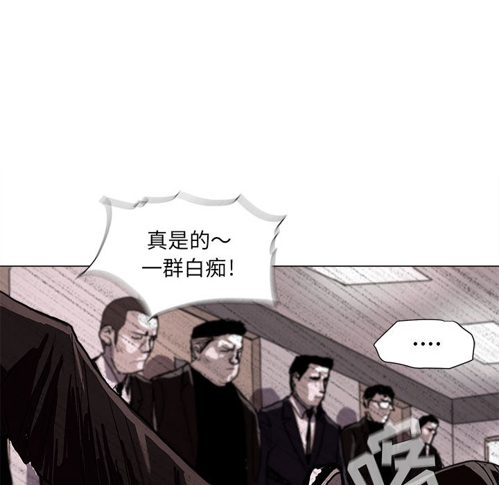 《蔚蓝世界》漫画最新章节第2话 蔚蓝世界免费下拉式在线观看章节第【40】张图片