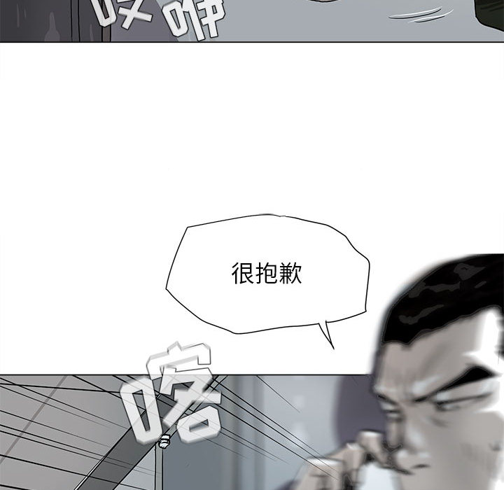 《蔚蓝世界》漫画最新章节第2话 蔚蓝世界免费下拉式在线观看章节第【16】张图片