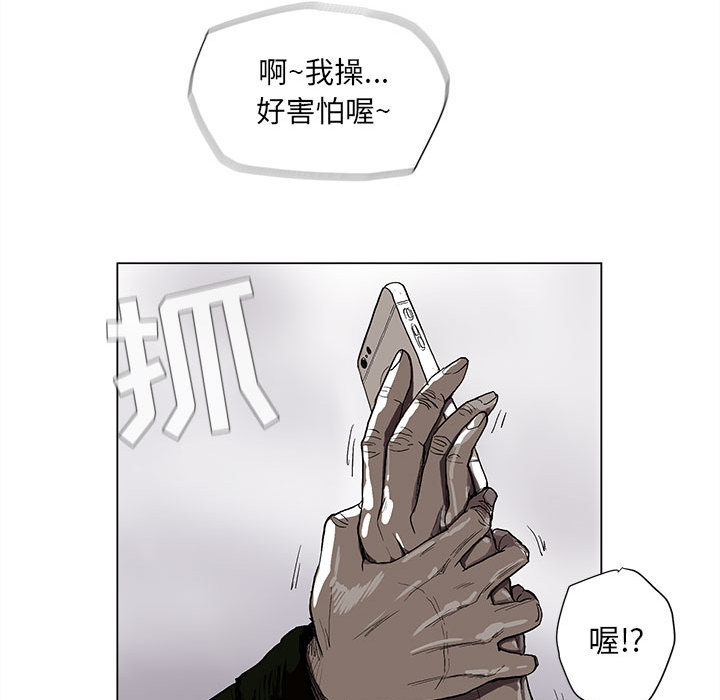 《蔚蓝世界》漫画最新章节第2话 蔚蓝世界免费下拉式在线观看章节第【97】张图片