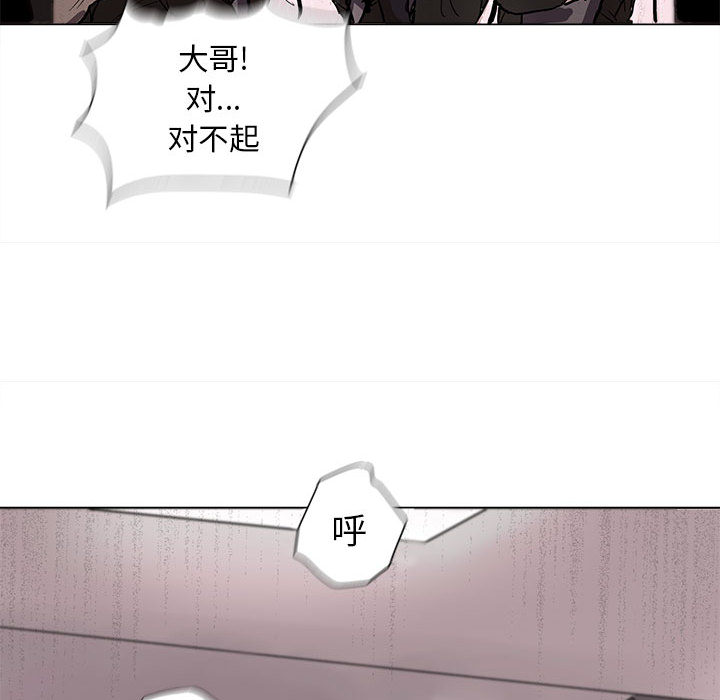 《蔚蓝世界》漫画最新章节第2话 蔚蓝世界免费下拉式在线观看章节第【42】张图片