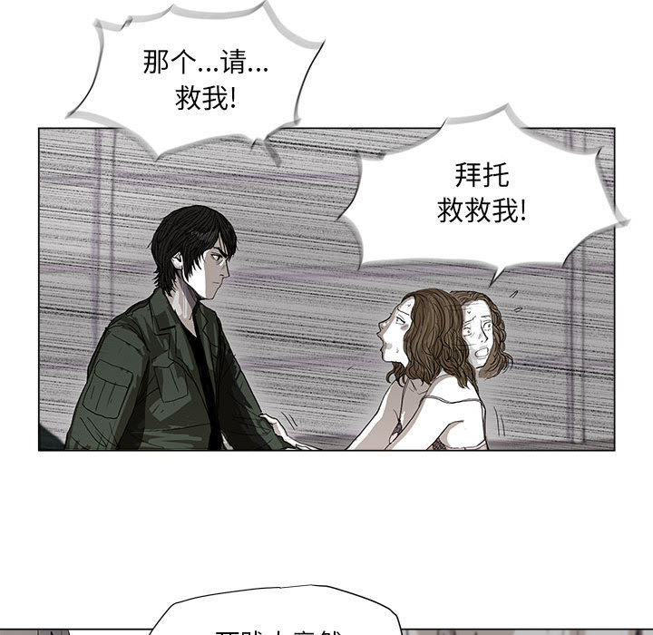 《蔚蓝世界》漫画最新章节第2话 蔚蓝世界免费下拉式在线观看章节第【119】张图片