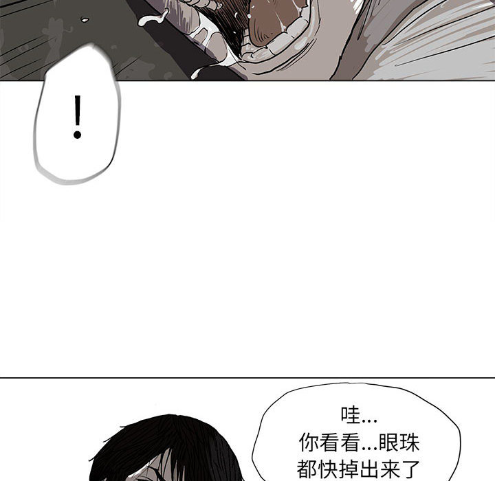 《蔚蓝世界》漫画最新章节第2话 蔚蓝世界免费下拉式在线观看章节第【104】张图片