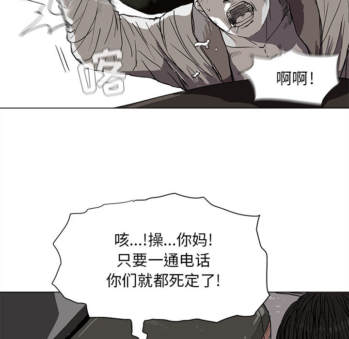 《蔚蓝世界》漫画最新章节第2话 蔚蓝世界免费下拉式在线观看章节第【95】张图片