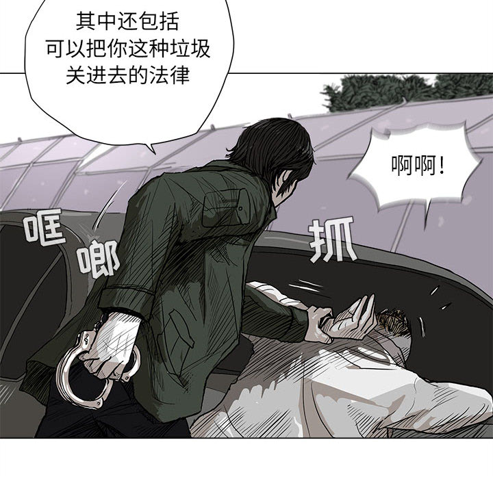 《蔚蓝世界》漫画最新章节第2话 蔚蓝世界免费下拉式在线观看章节第【76】张图片