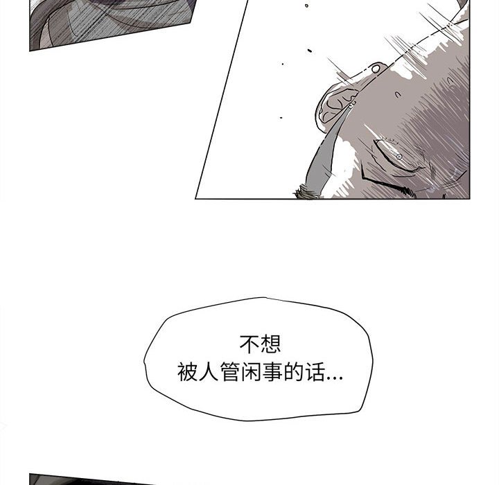 《蔚蓝世界》漫画最新章节第2话 蔚蓝世界免费下拉式在线观看章节第【110】张图片