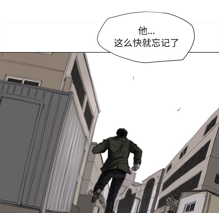 《蔚蓝世界》漫画最新章节第2话 蔚蓝世界免费下拉式在线观看章节第【57】张图片