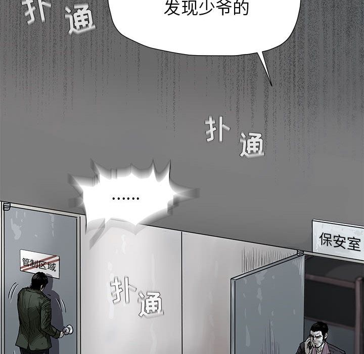 《蔚蓝世界》漫画最新章节第2话 蔚蓝世界免费下拉式在线观看章节第【8】张图片