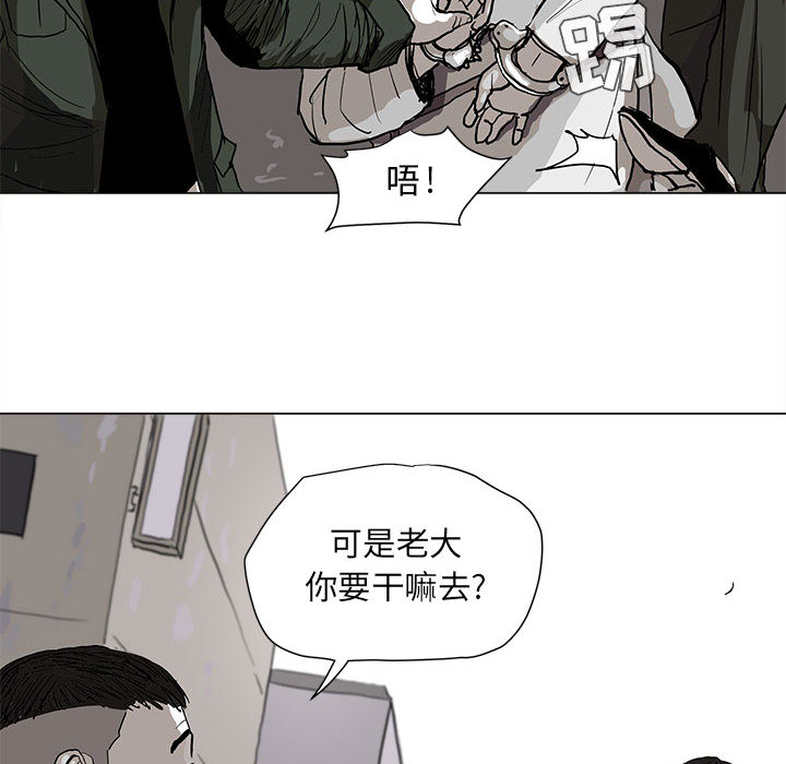 《蔚蓝世界》漫画最新章节第2话 蔚蓝世界免费下拉式在线观看章节第【64】张图片