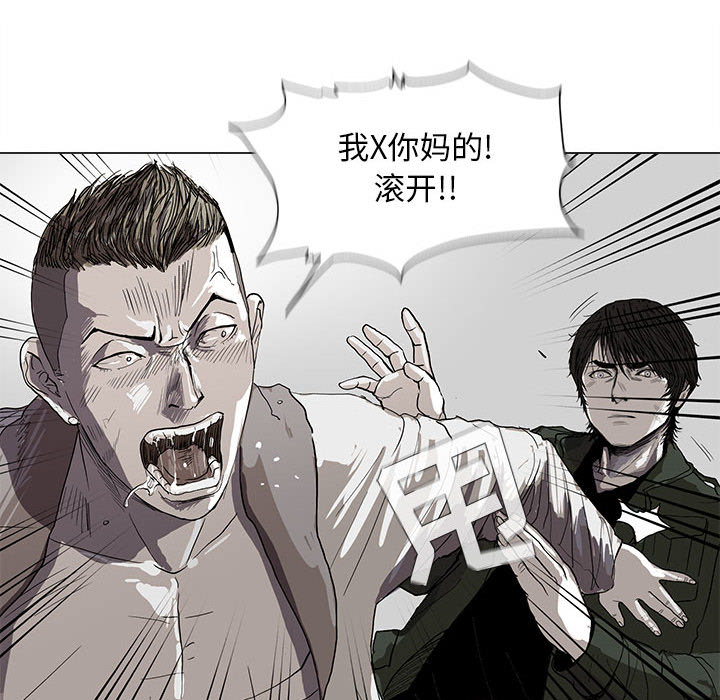 《蔚蓝世界》漫画最新章节第2话 蔚蓝世界免费下拉式在线观看章节第【112】张图片