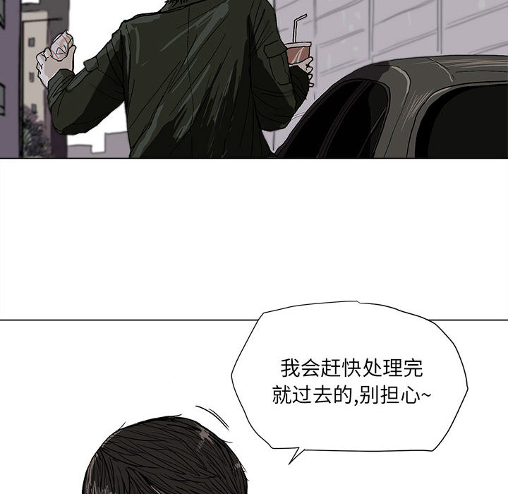 《蔚蓝世界》漫画最新章节第2话 蔚蓝世界免费下拉式在线观看章节第【132】张图片