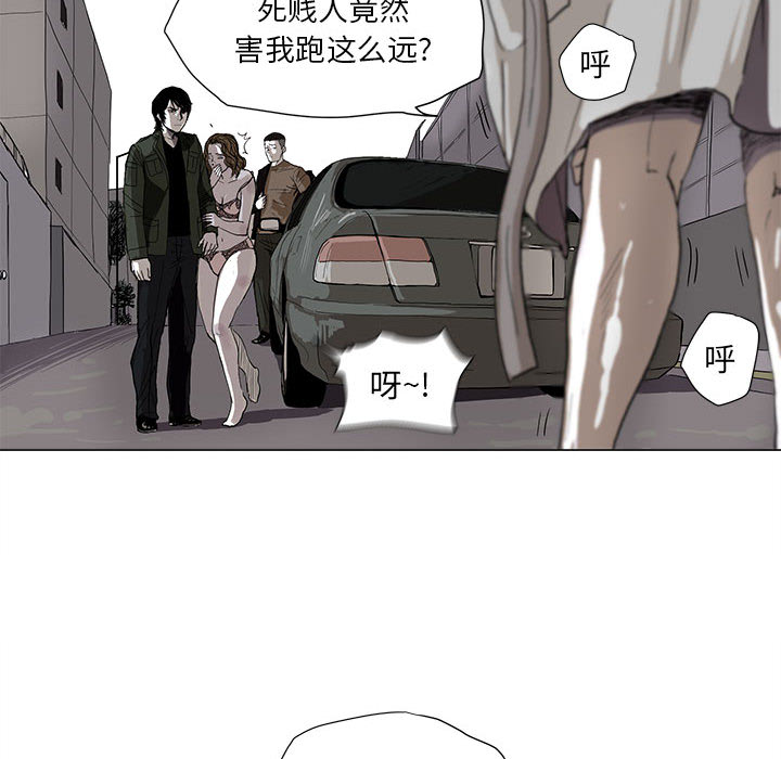 《蔚蓝世界》漫画最新章节第2话 蔚蓝世界免费下拉式在线观看章节第【118】张图片