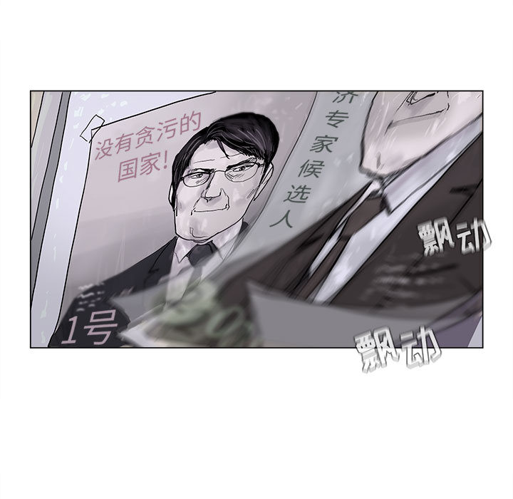 《蔚蓝世界》漫画最新章节第2话 蔚蓝世界免费下拉式在线观看章节第【137】张图片