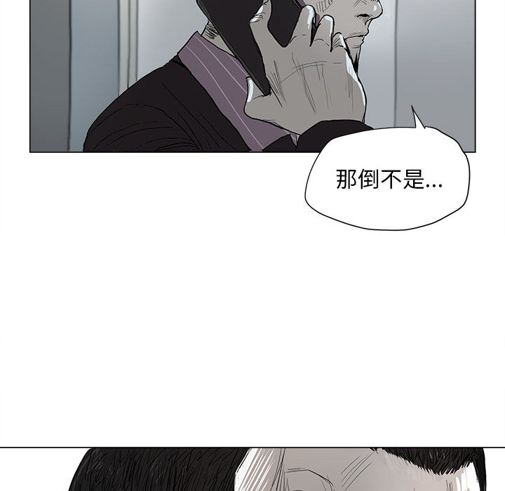 《蔚蓝世界》漫画最新章节第2话 蔚蓝世界免费下拉式在线观看章节第【12】张图片