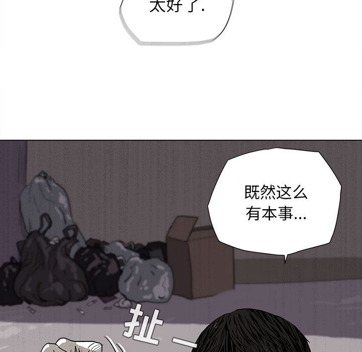 《蔚蓝世界》漫画最新章节第2话 蔚蓝世界免费下拉式在线观看章节第【91】张图片