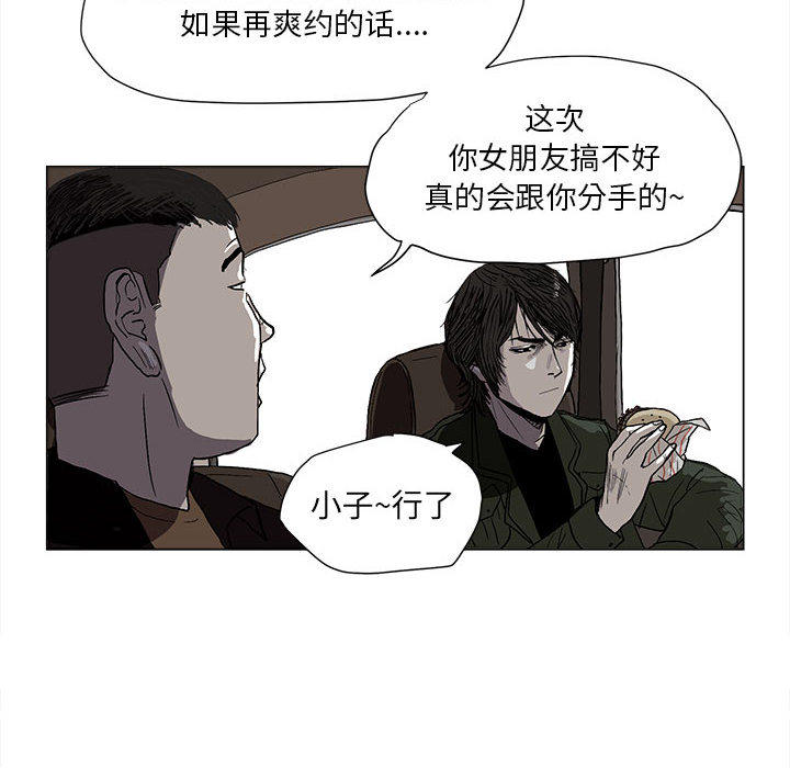 《蔚蓝世界》漫画最新章节第2话 蔚蓝世界免费下拉式在线观看章节第【128】张图片