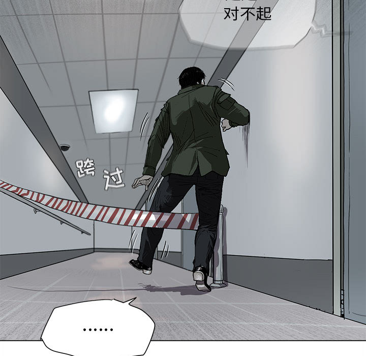 《蔚蓝世界》漫画最新章节第2话 蔚蓝世界免费下拉式在线观看章节第【19】张图片