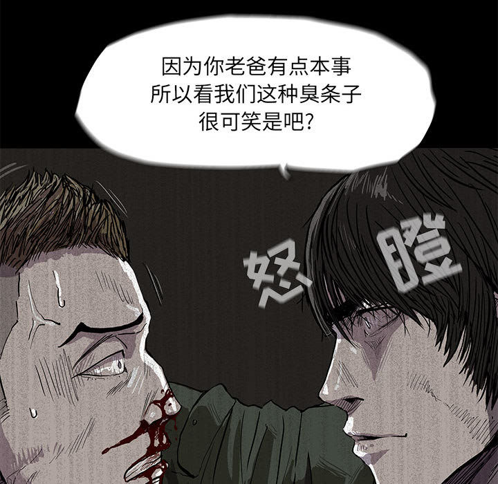 《蔚蓝世界》漫画最新章节第2话 蔚蓝世界免费下拉式在线观看章节第【79】张图片