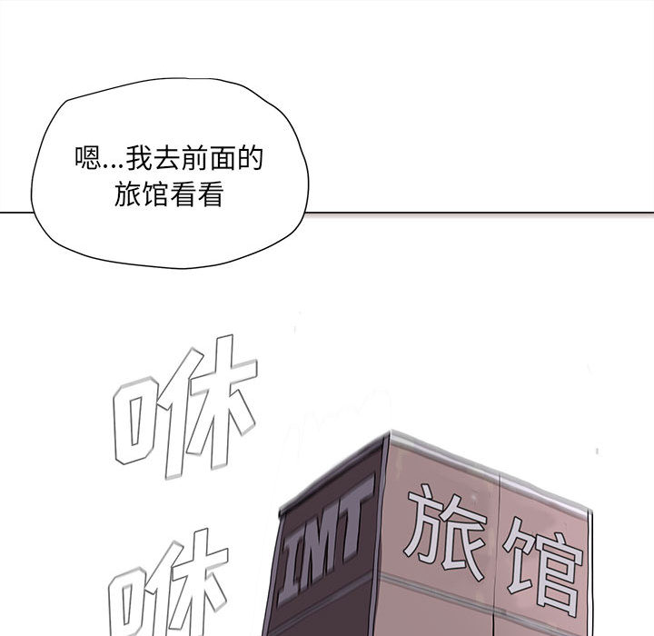 《蔚蓝世界》漫画最新章节第2话 蔚蓝世界免费下拉式在线观看章节第【61】张图片