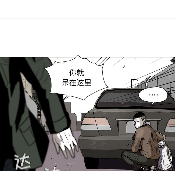 《蔚蓝世界》漫画最新章节第2话 蔚蓝世界免费下拉式在线观看章节第【59】张图片