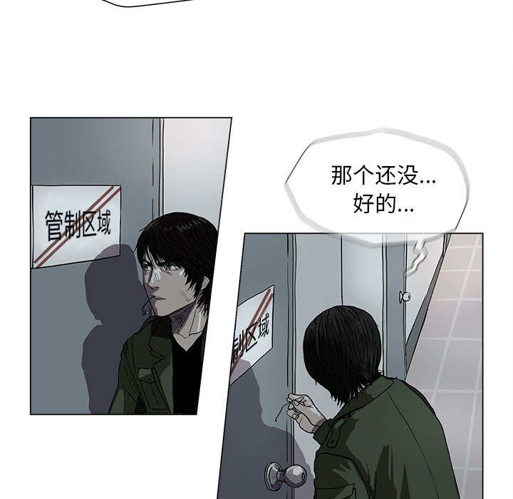 《蔚蓝世界》漫画最新章节第2话 蔚蓝世界免费下拉式在线观看章节第【18】张图片