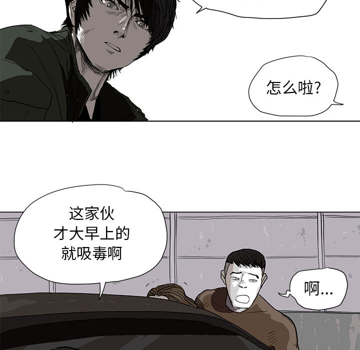 《蔚蓝世界》漫画最新章节第2话 蔚蓝世界免费下拉式在线观看章节第【103】张图片