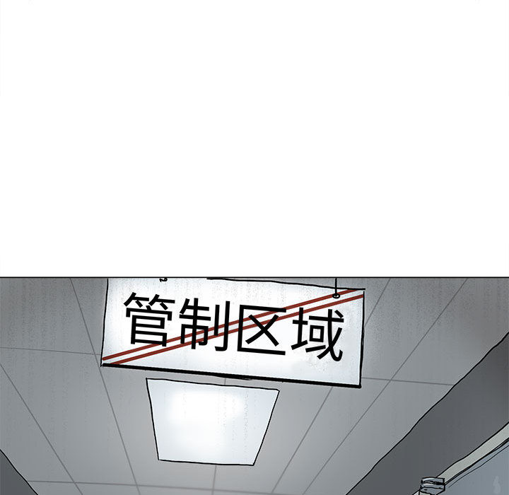 《蔚蓝世界》漫画最新章节第2话 蔚蓝世界免费下拉式在线观看章节第【23】张图片