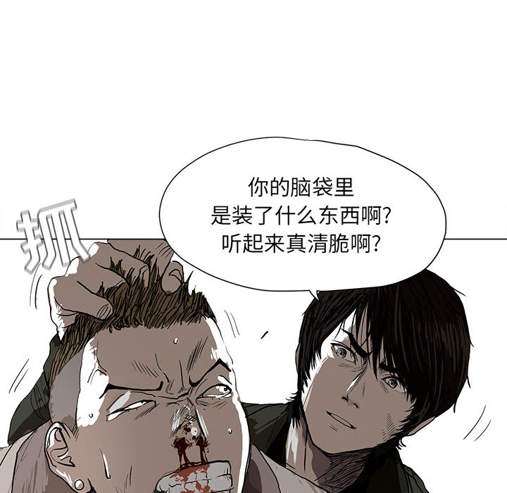 《蔚蓝世界》漫画最新章节第2话 蔚蓝世界免费下拉式在线观看章节第【86】张图片