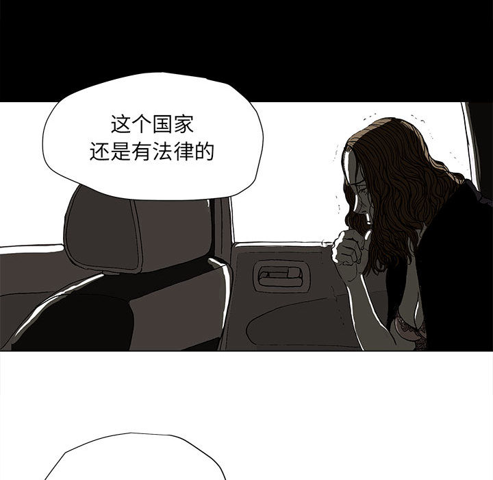 《蔚蓝世界》漫画最新章节第2话 蔚蓝世界免费下拉式在线观看章节第【77】张图片