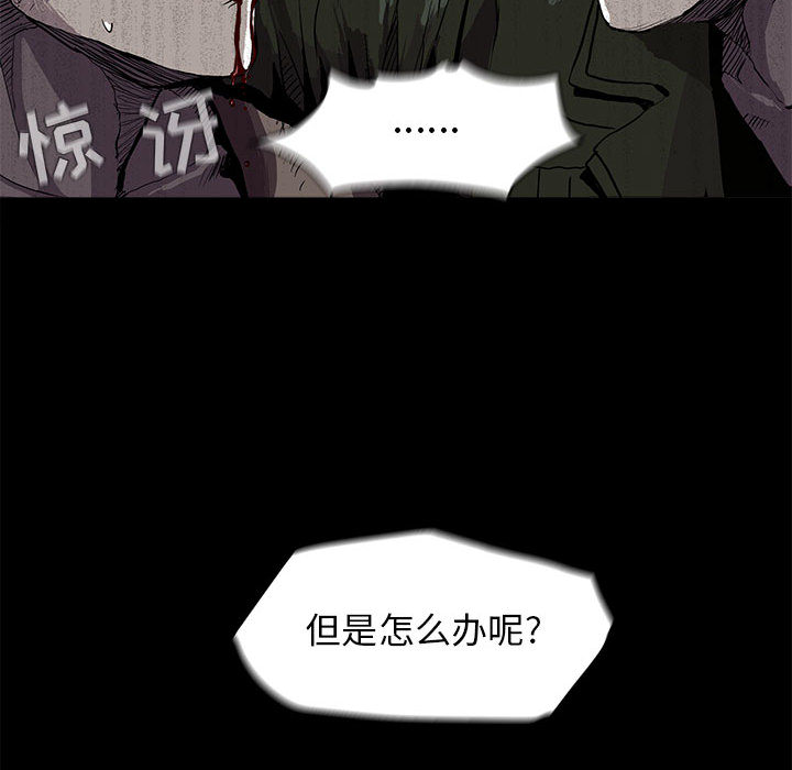 《蔚蓝世界》漫画最新章节第2话 蔚蓝世界免费下拉式在线观看章节第【78】张图片