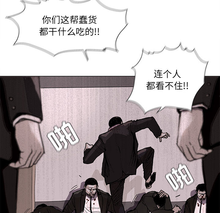 《蔚蓝世界》漫画最新章节第2话 蔚蓝世界免费下拉式在线观看章节第【43】张图片