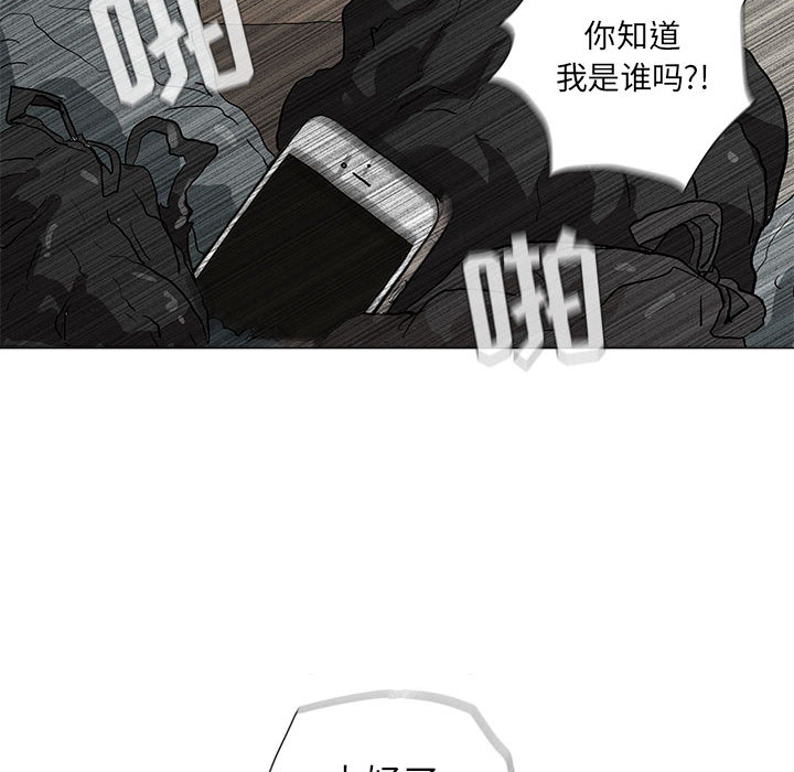 《蔚蓝世界》漫画最新章节第2话 蔚蓝世界免费下拉式在线观看章节第【92】张图片