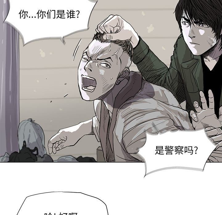 《蔚蓝世界》漫画最新章节第2话 蔚蓝世界免费下拉式在线观看章节第【101】张图片