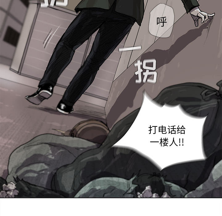 《蔚蓝世界》漫画最新章节第3话 蔚蓝世界免费下拉式在线观看章节第【98】张图片