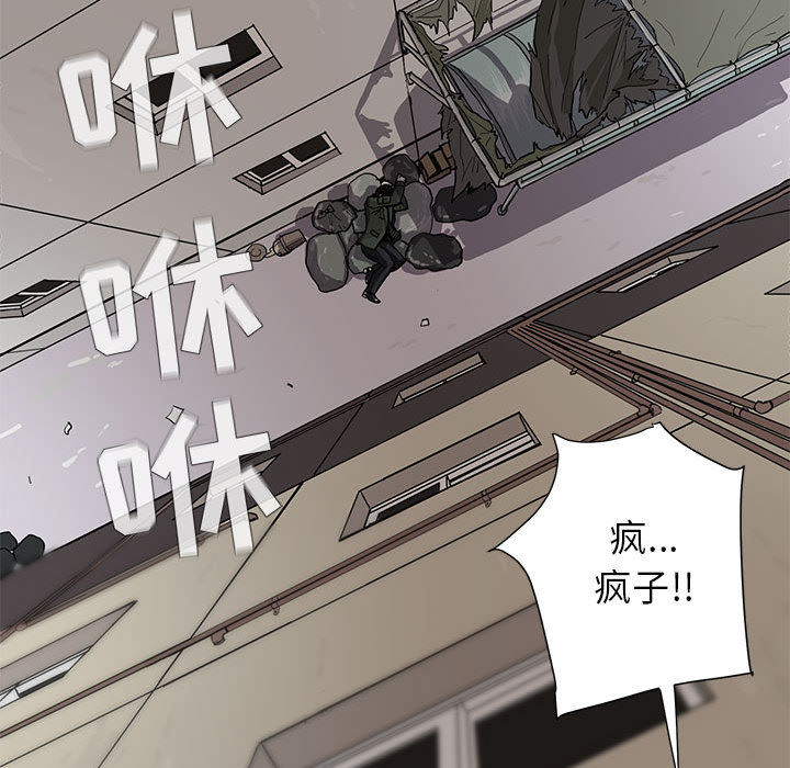 《蔚蓝世界》漫画最新章节第3话 蔚蓝世界免费下拉式在线观看章节第【108】张图片