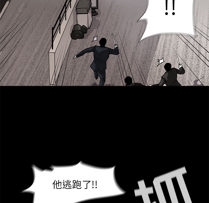 《蔚蓝世界》漫画最新章节第3话 蔚蓝世界免费下拉式在线观看章节第【61】张图片