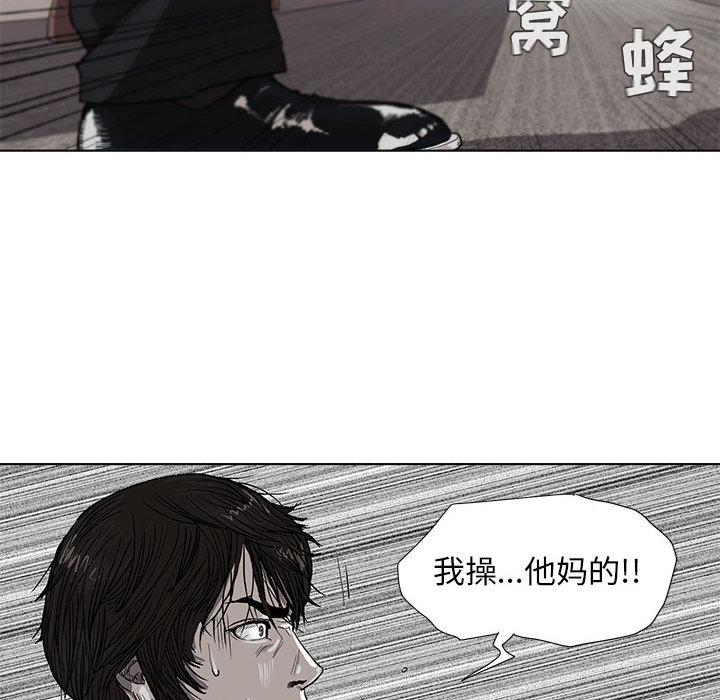 《蔚蓝世界》漫画最新章节第3话 蔚蓝世界免费下拉式在线观看章节第【74】张图片