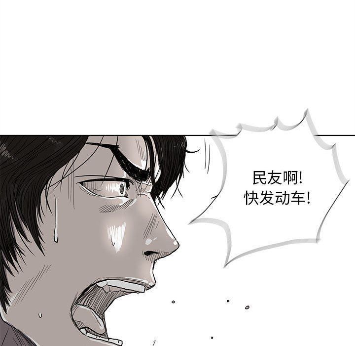 《蔚蓝世界》漫画最新章节第3话 蔚蓝世界免费下拉式在线观看章节第【94】张图片