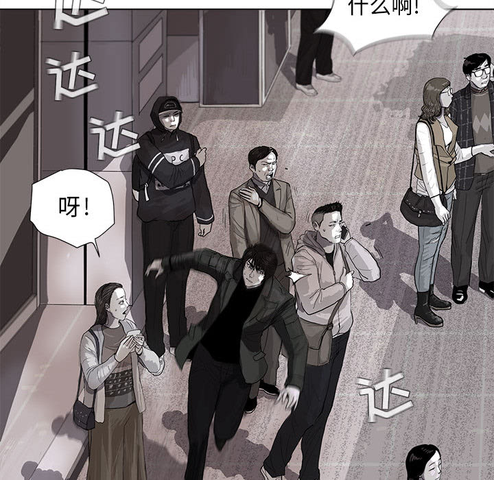 《蔚蓝世界》漫画最新章节第3话 蔚蓝世界免费下拉式在线观看章节第【32】张图片