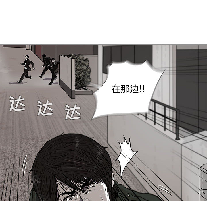 《蔚蓝世界》漫画最新章节第3话 蔚蓝世界免费下拉式在线观看章节第【68】张图片