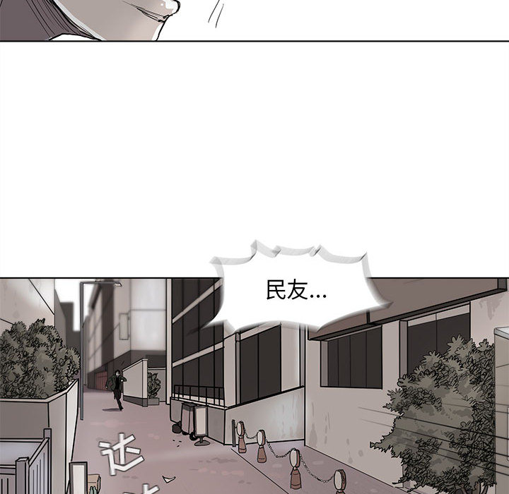 《蔚蓝世界》漫画最新章节第3话 蔚蓝世界免费下拉式在线观看章节第【93】张图片