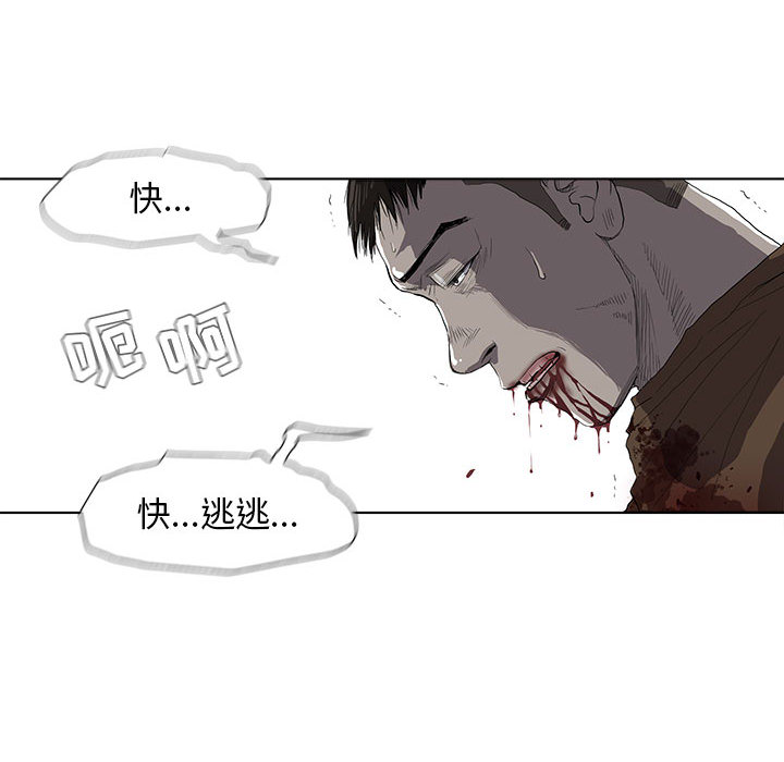 《蔚蓝世界》漫画最新章节第3话 蔚蓝世界免费下拉式在线观看章节第【80】张图片