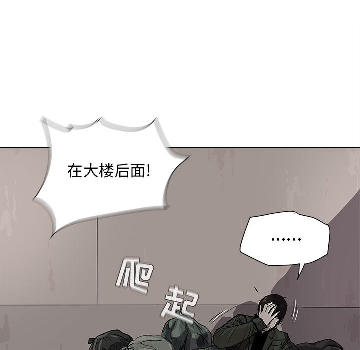 《蔚蓝世界》漫画最新章节第3话 蔚蓝世界免费下拉式在线观看章节第【104】张图片