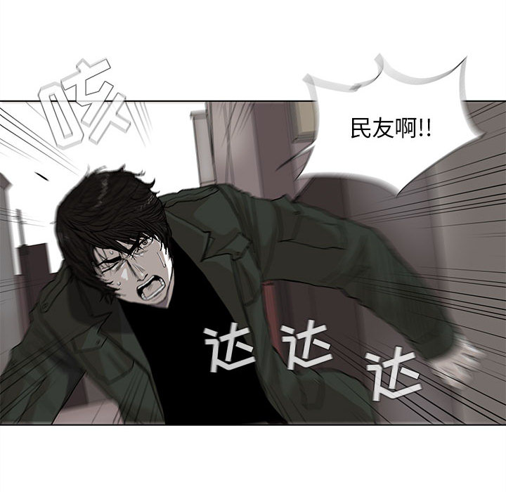 《蔚蓝世界》漫画最新章节第3话 蔚蓝世界免费下拉式在线观看章节第【95】张图片