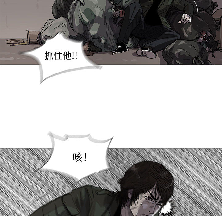 《蔚蓝世界》漫画最新章节第3话 蔚蓝世界免费下拉式在线观看章节第【103】张图片