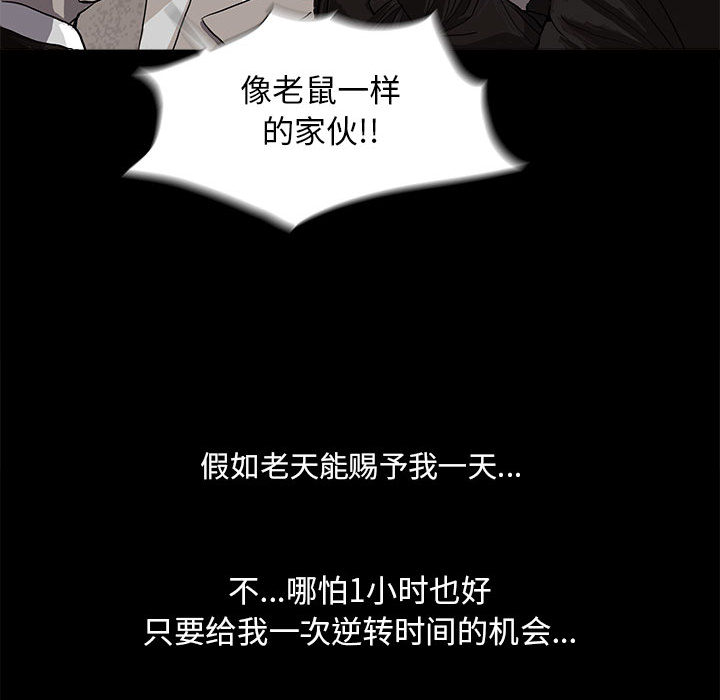 《蔚蓝世界》漫画最新章节第3话 蔚蓝世界免费下拉式在线观看章节第【53】张图片