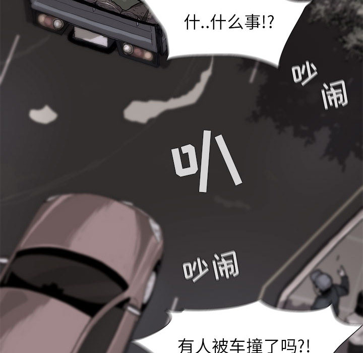 《蔚蓝世界》漫画最新章节第4话 蔚蓝世界免费下拉式在线观看章节第【93】张图片